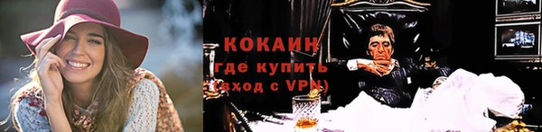 кокаин VHQ Абаза