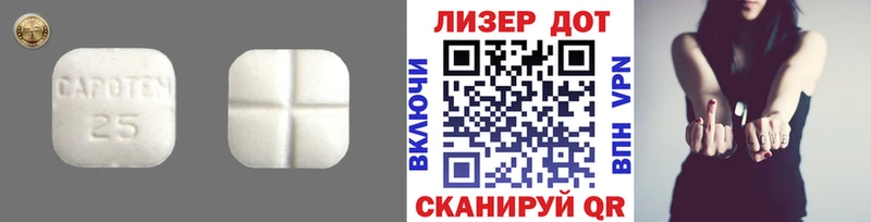 Лсд 25 экстази кислота  Томилино 