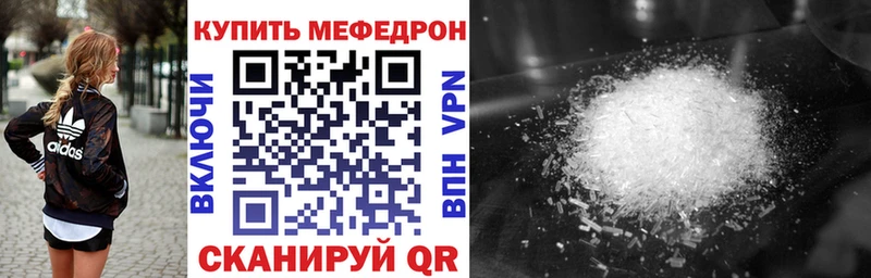 Мефедрон кристаллы  купить наркоту  Томилино 